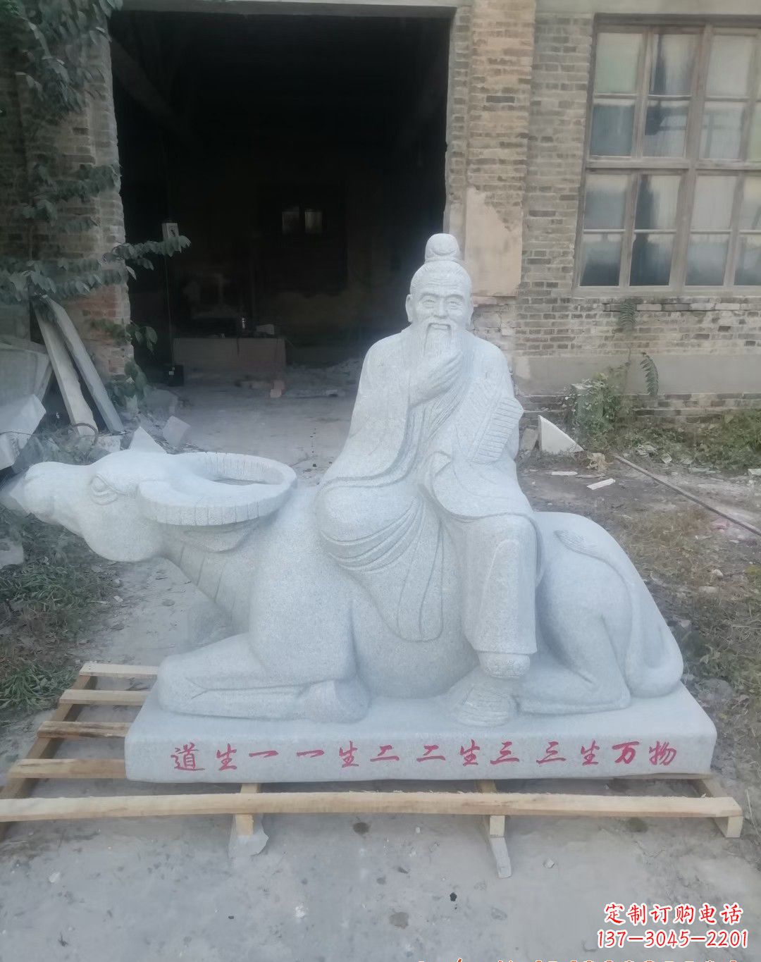 运城大理石老子石雕像