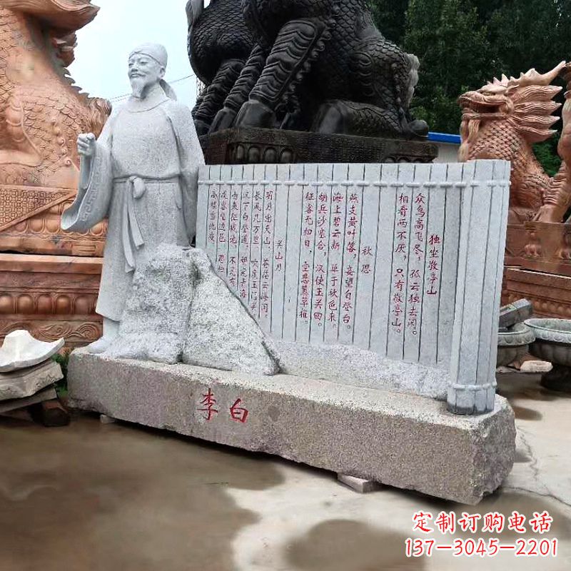 运城大理石李白李太白石雕景观雕塑