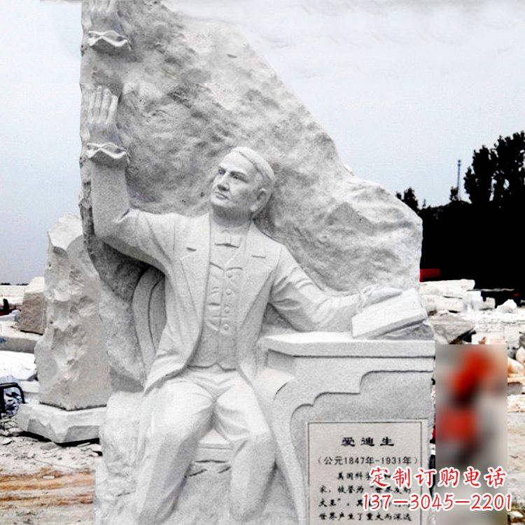 运城大理石石刻爱迪生浮雕雕塑-学校校园著名人物情景雕塑