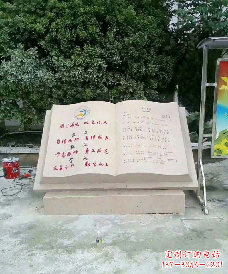 运城大理石书籍雕塑1