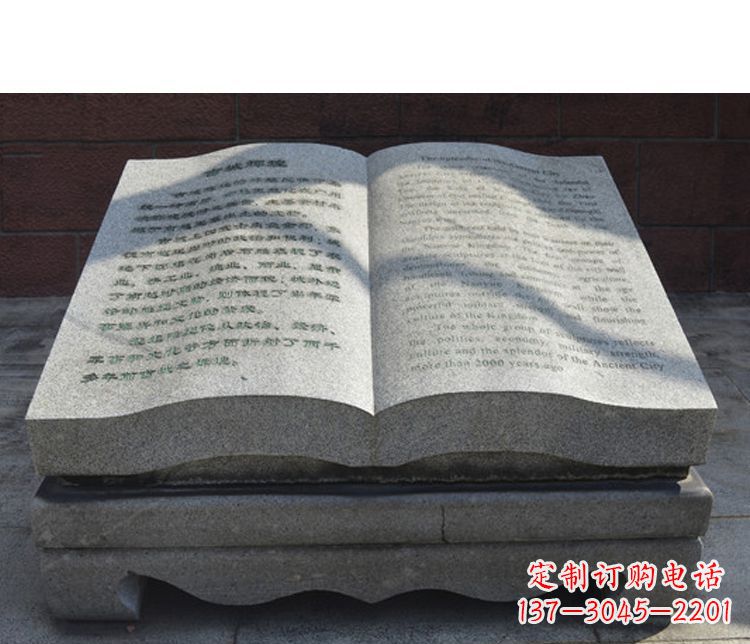 运城大理石书籍公园景观石雕 (2)