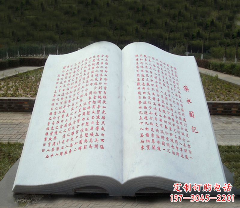 运城大理石书籍公园景观石雕