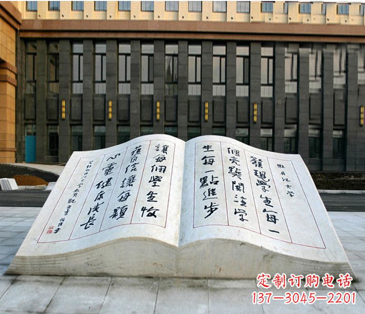 运城大理石书籍校园景观石雕 (2)