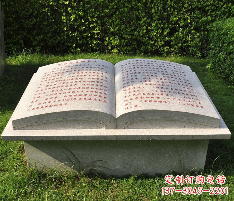 运城大理石书籍园林景观石雕
