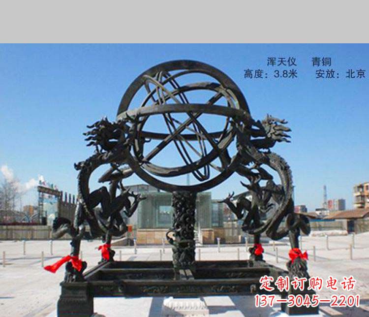 运城大型浑天仪景观铜雕