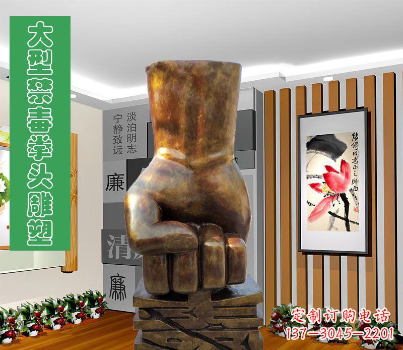 运城大型禁毒拳头广场景观玻璃钢仿铜雕塑