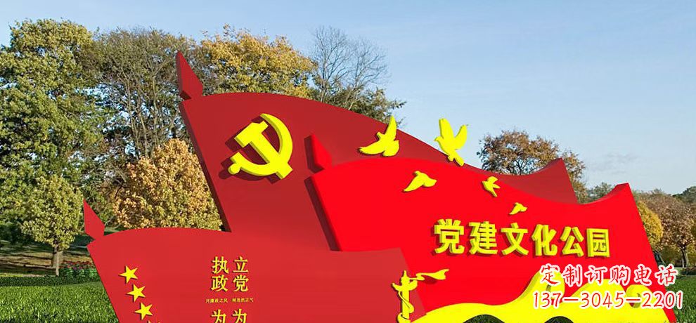 运城党建公园不锈钢党旗红旗雕塑
