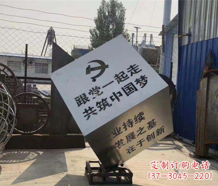 运城党建不锈钢魔方摆件雕塑
