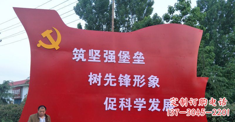 运城党旗城市不锈钢雕塑