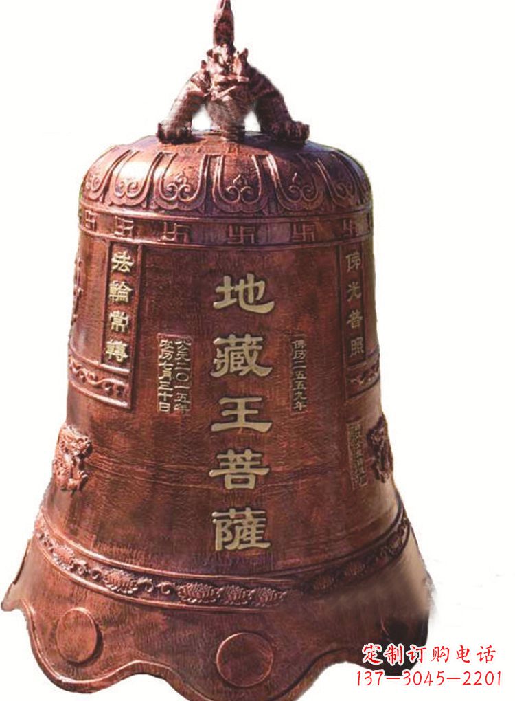 运城地藏王菩萨铜佛钟