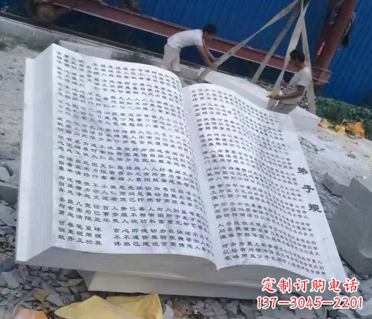 运城弟子规书籍校园景观石雕 (3)