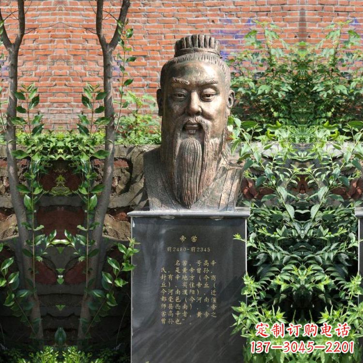 运城帝喾纯铜头像雕塑-公园名人历史人物上古帝王雕像