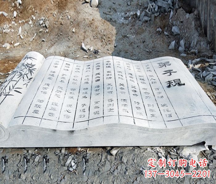 运城弟子规书籍校园景观石雕