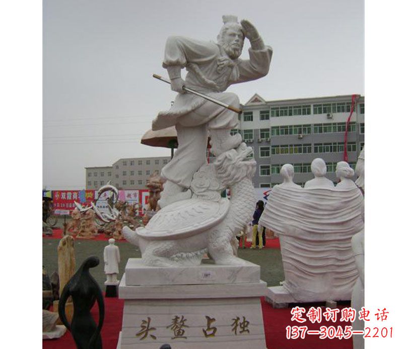 运城独占螯头孙悟空石雕