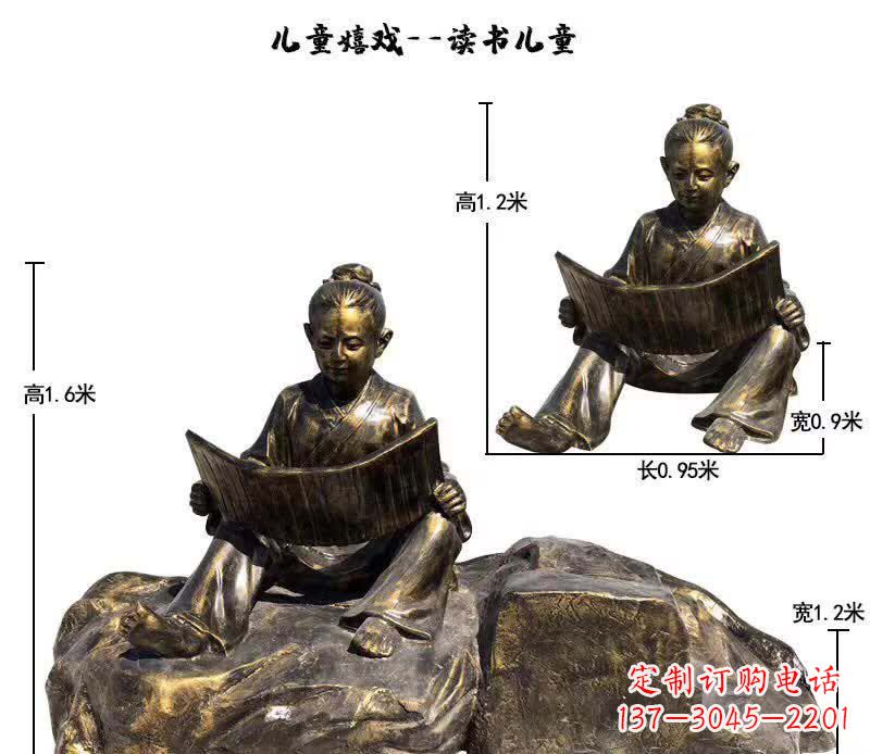 运城读书儿童雕塑