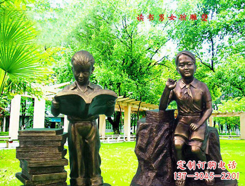 运城读书男女孩校园景观铜雕