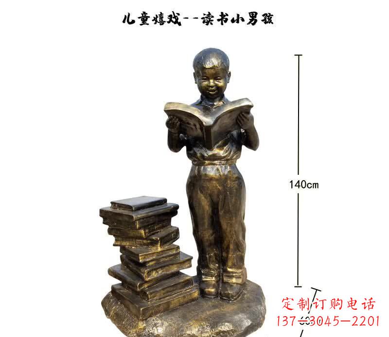运城读书小男孩铜雕