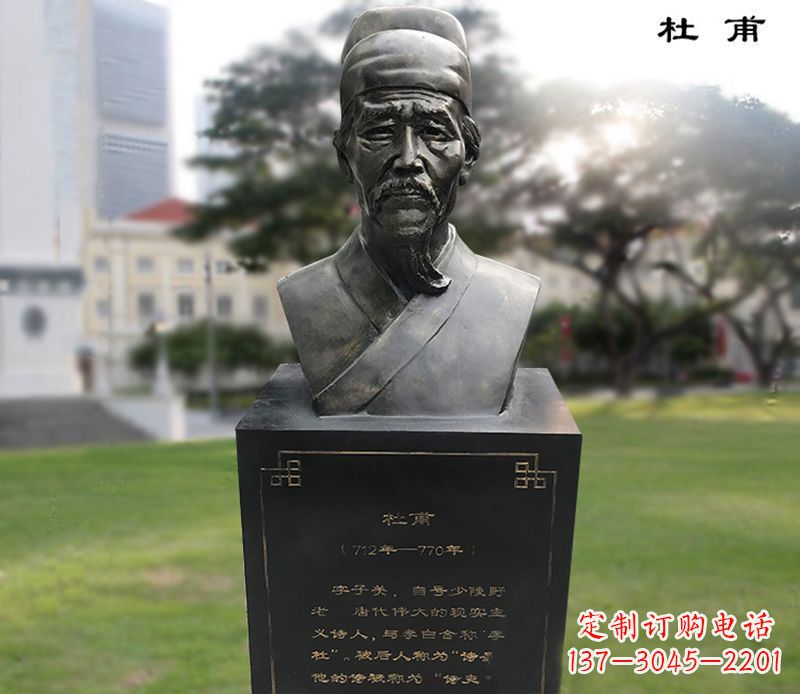 运城杜甫胸像铜雕