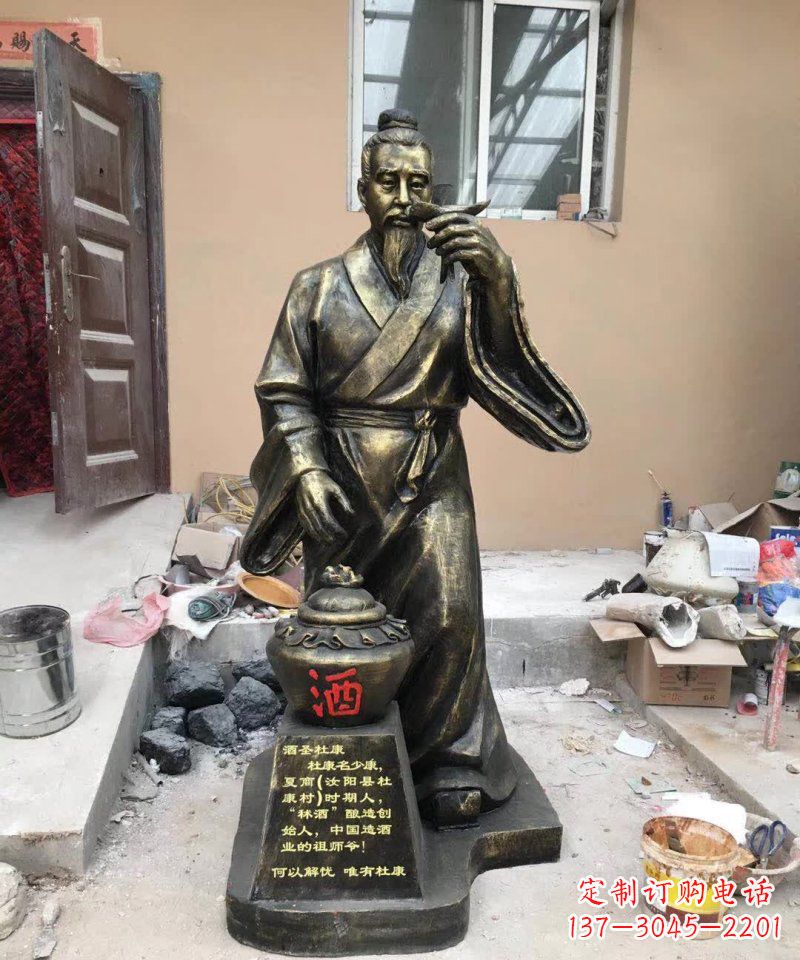 运城杜康人物铜雕 (2)