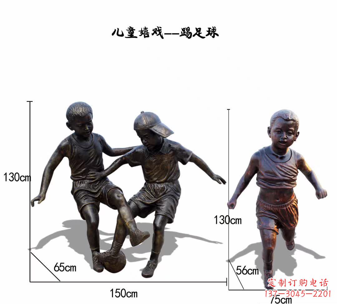 运城儿童踢足球铜雕