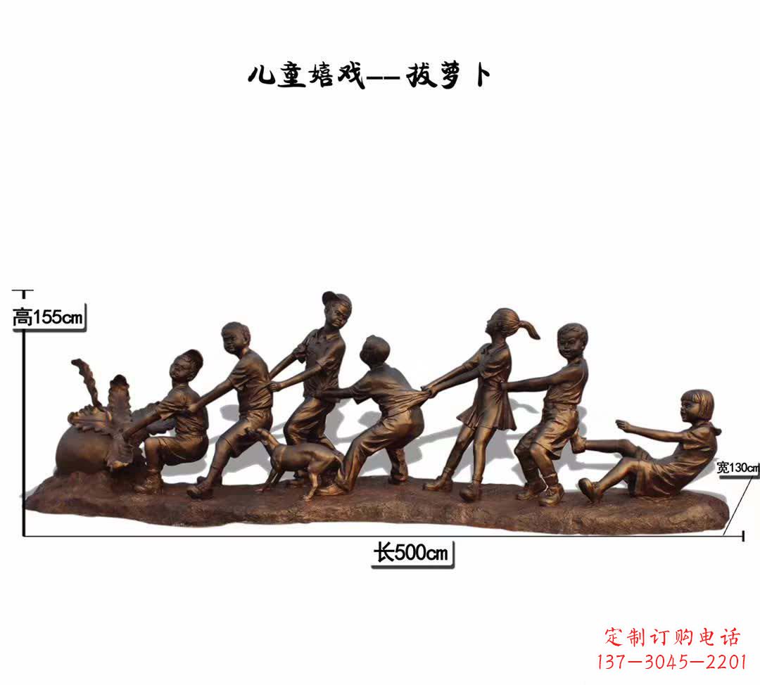 运城儿童嬉戏拔萝卜铜雕