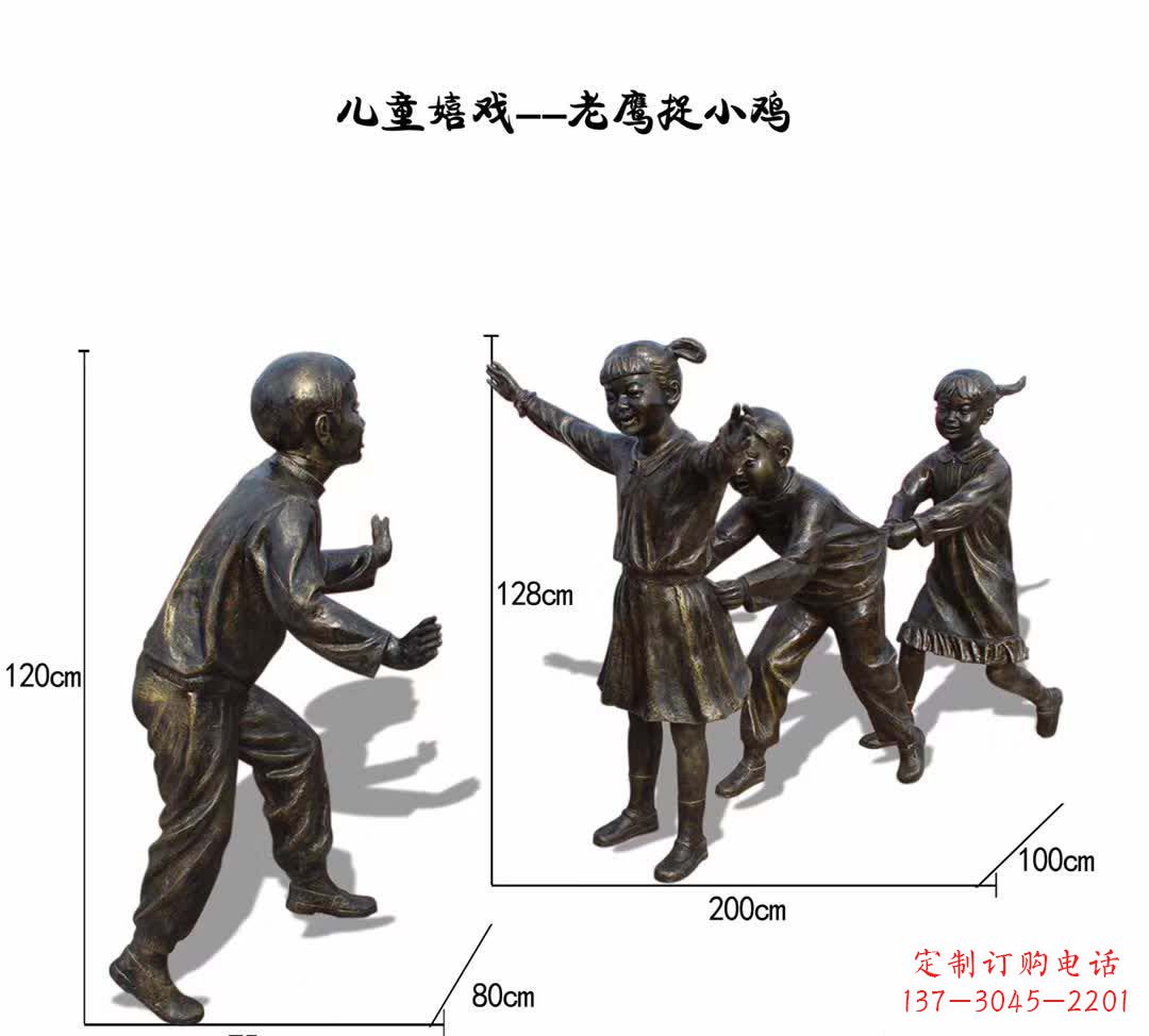 运城儿童嬉戏老鹰捉小鸡铜雕