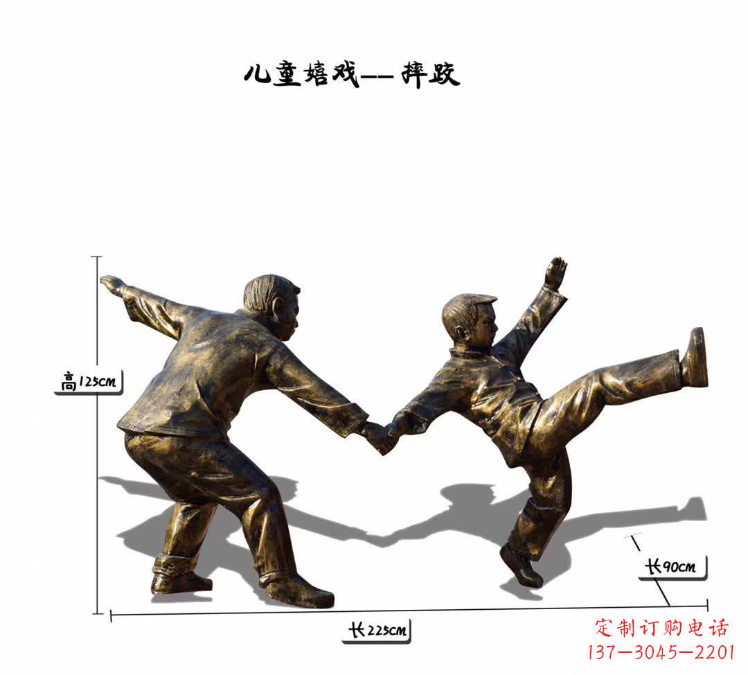 运城儿童嬉戏摔跤铜雕