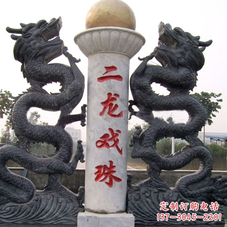 运城二龙戏珠青石雕塑