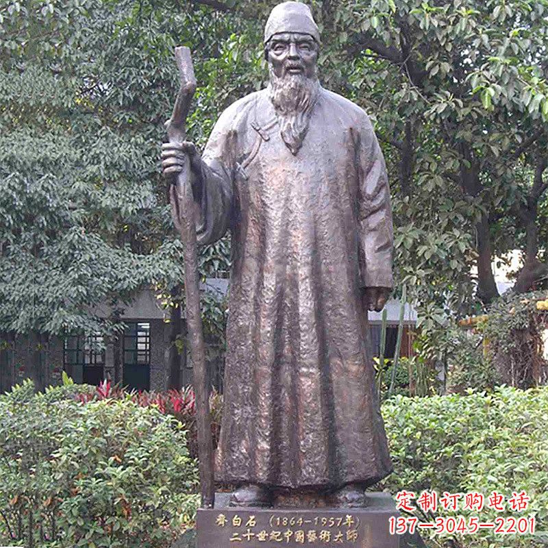 运城二十世纪中国艺术大师著名现代画家齐白石铜雕塑像