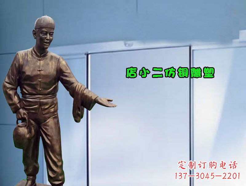 运城饭店门口店小二仿铜雕塑
