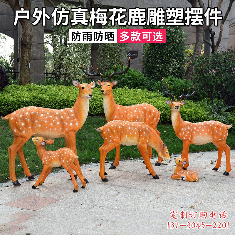运城仿真梅花鹿玻璃钢雕塑
