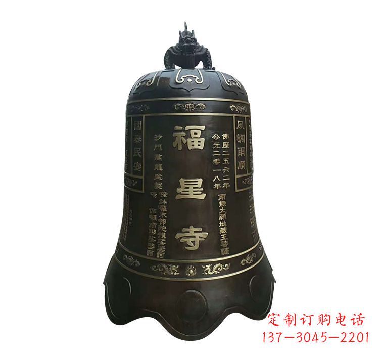 运城福星传世经典——铜钟