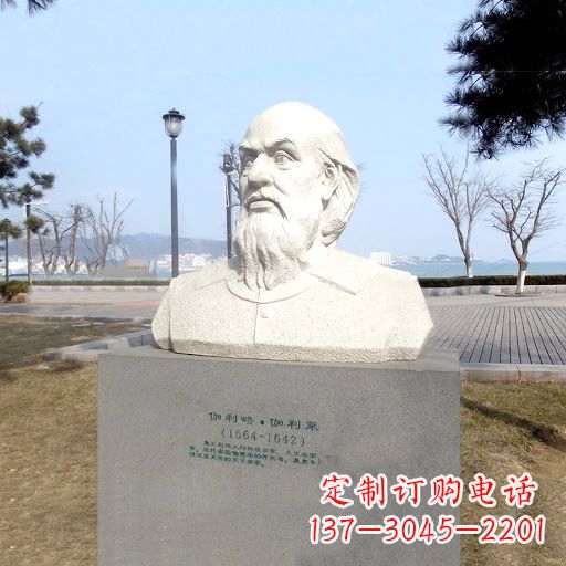 运城伽利略汉白玉雕像，盛赞世界著名科学家