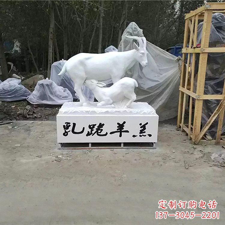 运城羊形玻璃钢雕塑