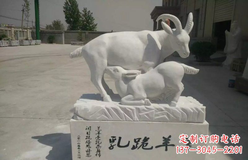 运城神秘羔羊跪乳石雕塑