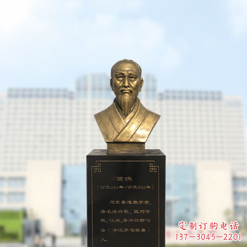 运城葛洪玻璃钢仿铜雕塑医学名人头像装饰品
