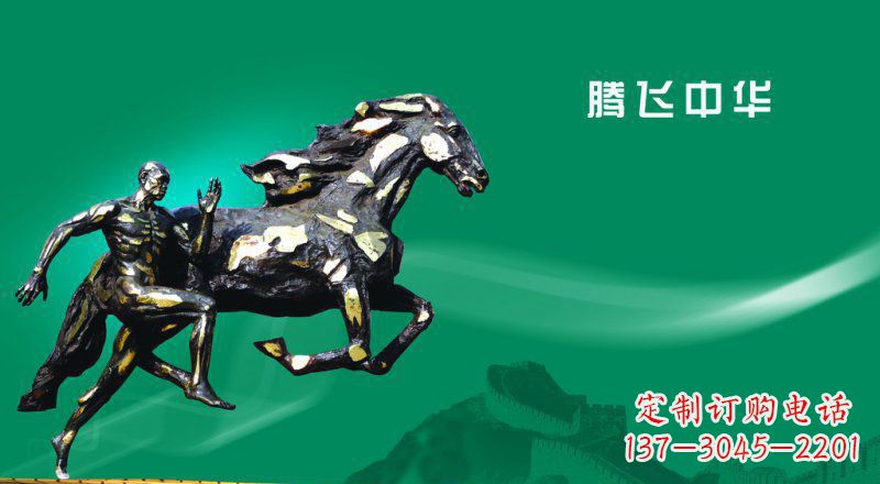 运城独特而精美的马景铜雕