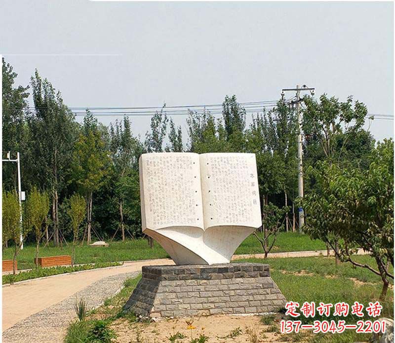 运城公园本草纲目书籍石雕