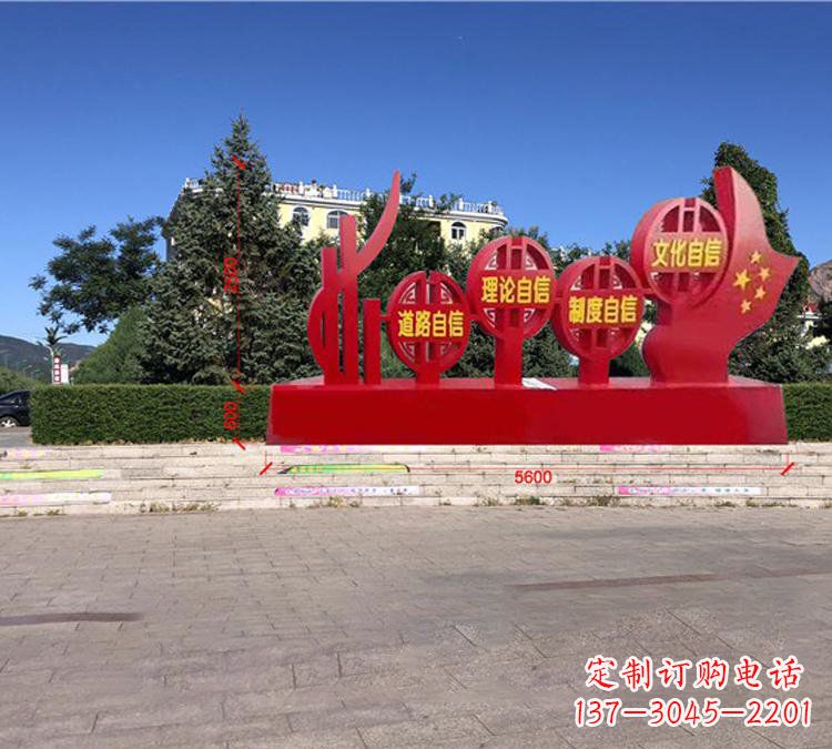 运城钢铁精神——不锈钢党旗雕塑
