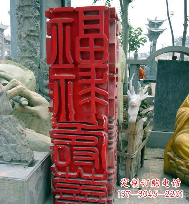 运城万事如意·福禄寿喜不锈钢雕塑