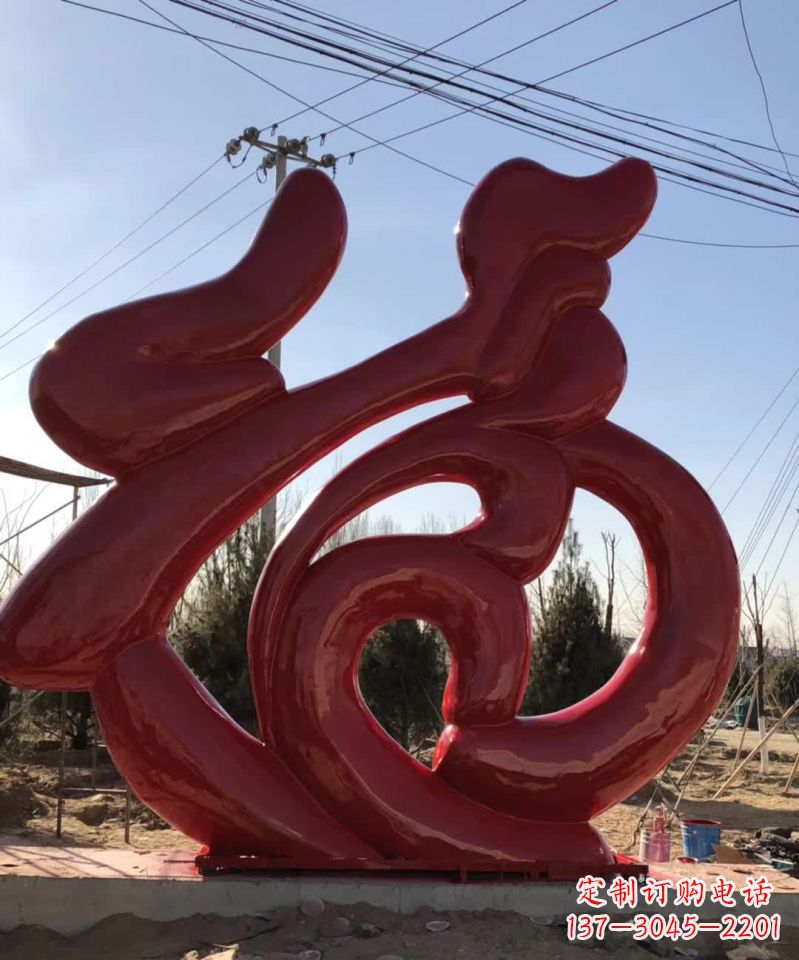 运城友中领雕塑不锈钢福字景观雕塑