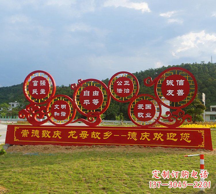 运城公园社会主义核心价值观不锈钢雕塑