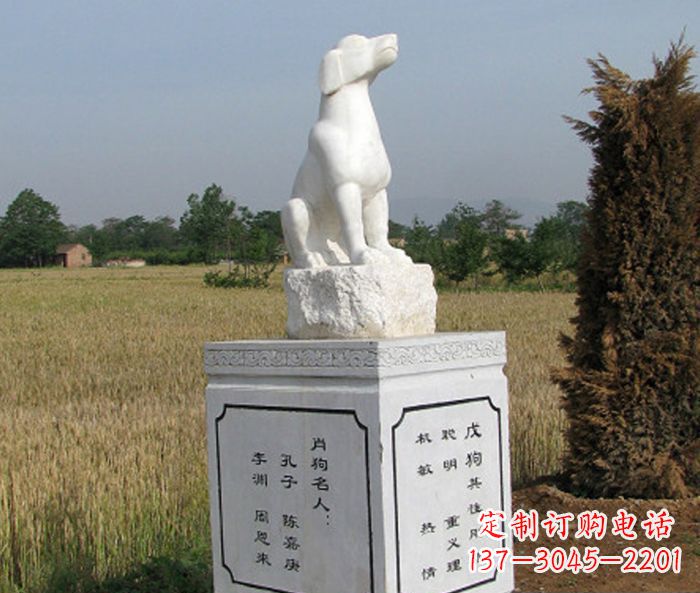 运城动物雕塑,公园动物生肖狗石雕