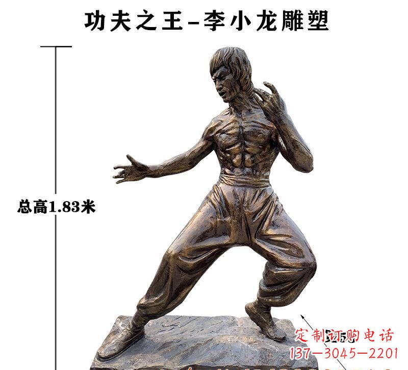 运城中领雕塑定制--纪念李小龙的铜雕塑