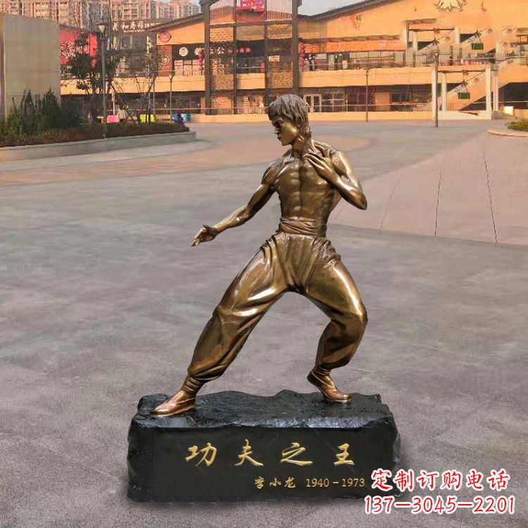 运城绝艺·李小龙铜雕