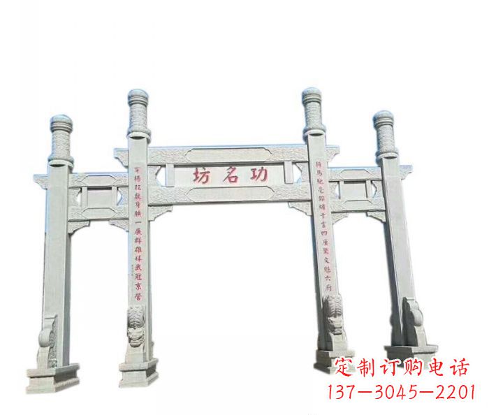运城功名坊石雕三门石牌坊高质量定制牌坊雕塑