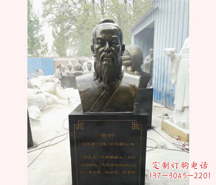 运城传承美质的管仲雕塑