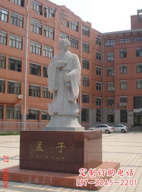 运城古典名人孟子石雕