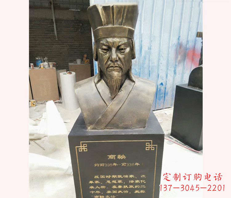 运城古代文明商鞅胸像铜雕