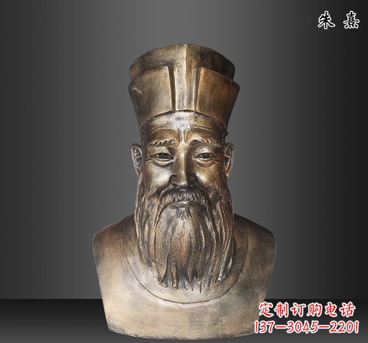 运城精美雕塑---赏朱熹铜雕